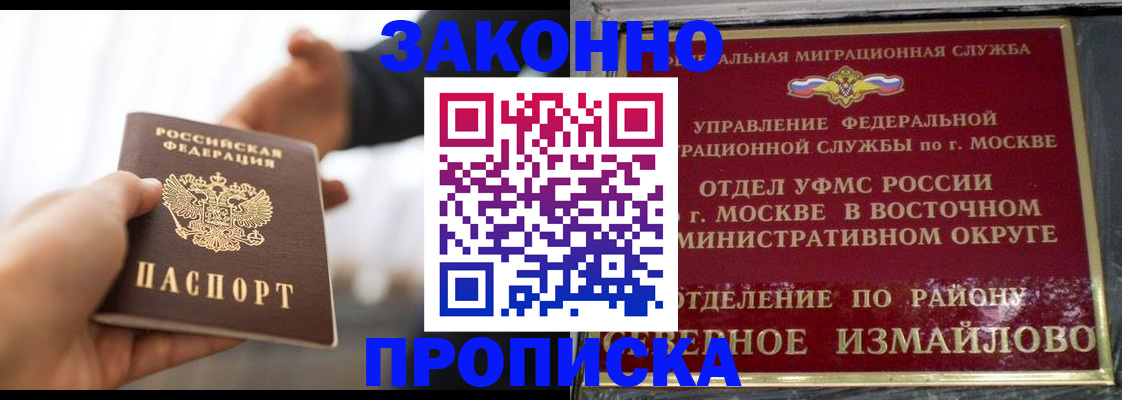 прописка иностранных граждан в Орле